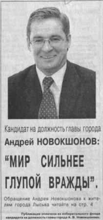 2004. - 17 фев. - С. 1.